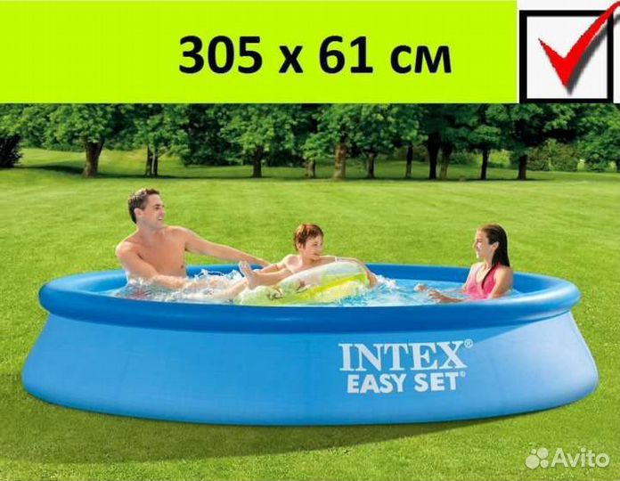 Бассейн надувной Intex Easy Set 305х61 см