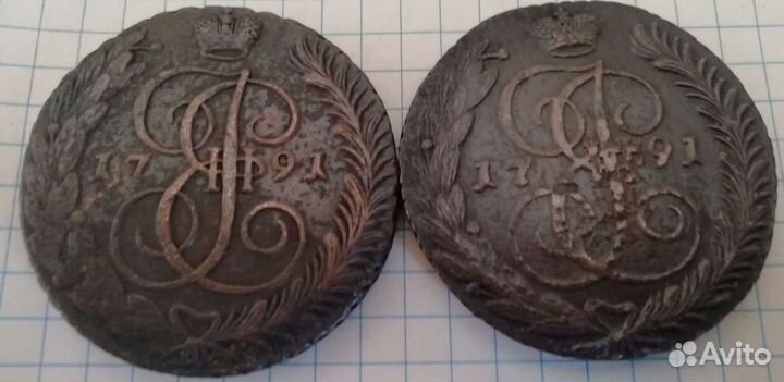 5 копеек 1791 года ам