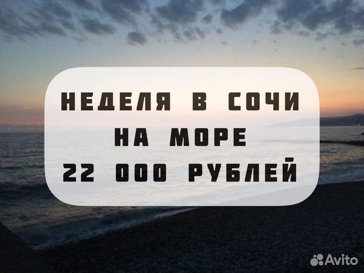Летим к морю на неделю по мега горящему туру