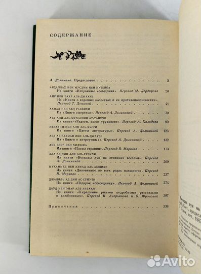 Восходы Лун на стоянках веселья. Фольклор востока