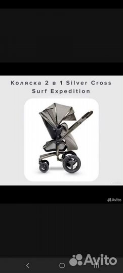 Коляска silver cross 2 в 1 limited