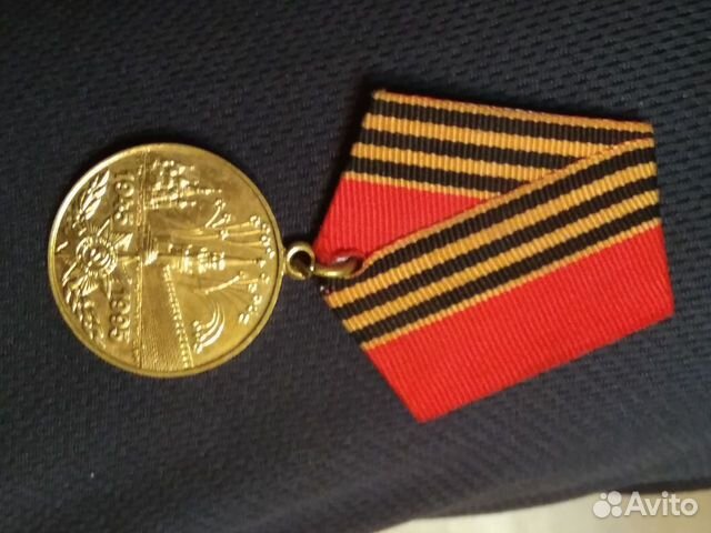 Медаль 50 лет в ВОВ