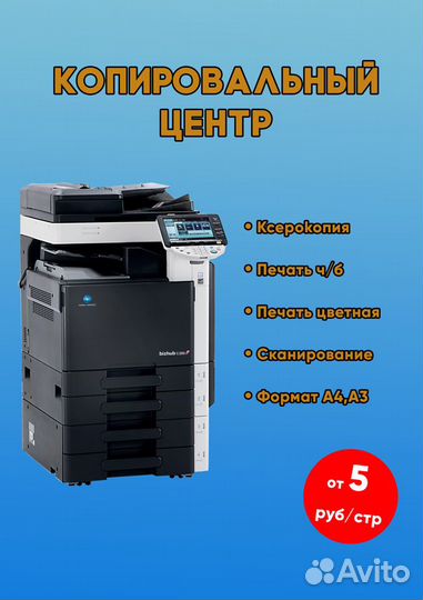 Ксерокопия, печать, визитки