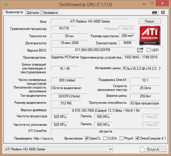 Видеокарта Radeon HD 4850
