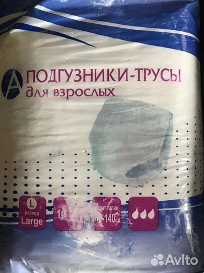 Памперсы для взрослых