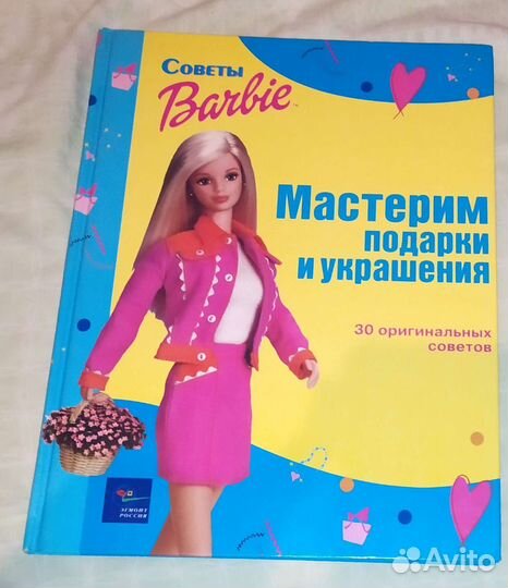 Барби 