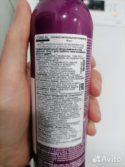 Новый L'oreal professionnel curl 10-in-1