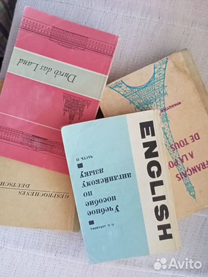 Учебники англ., немец., франц. 1966-1968гг