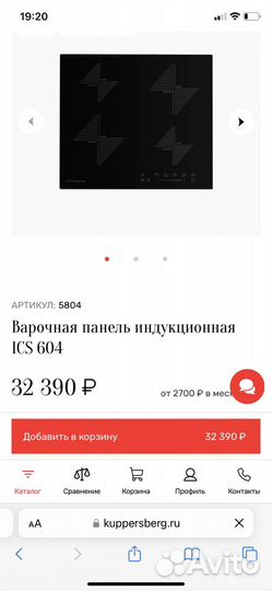 Индукционная варочная панель Kuppersberg ICS 604