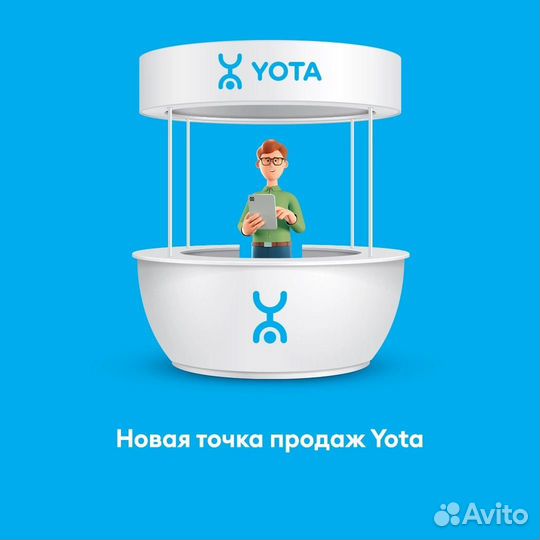 Продавец - Консультант Yota ТЦ Зеленый берег