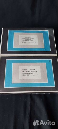 Набор стаканов ссср.Цветы