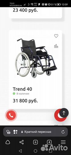 Инвалидная коляска новая