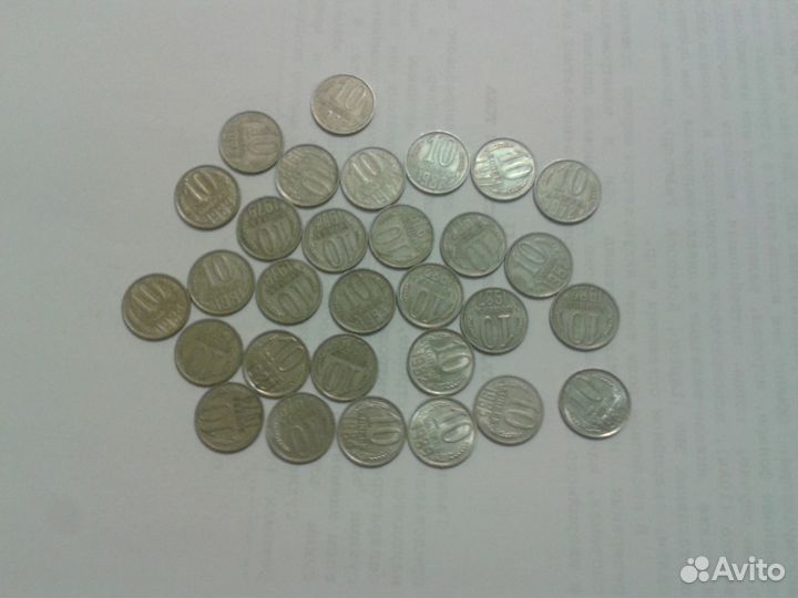 Десять копеек СССР