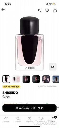 Trussardi donna и shiseido ginza