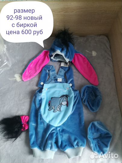 Новогодний костюм ослика