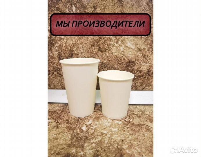 Одноразовые стаканчики