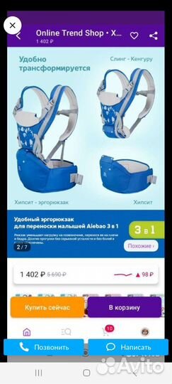 Эргорюкзак хипсит переноска