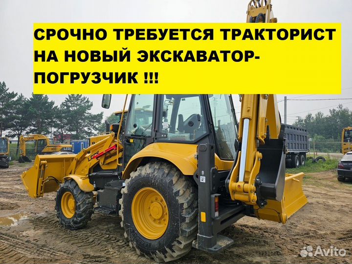 Тракторист