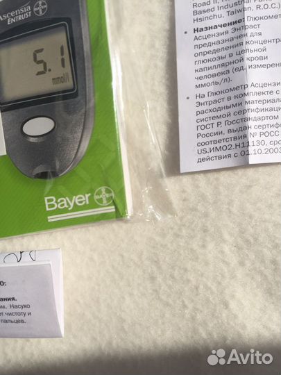 Глюкометр Ascensia