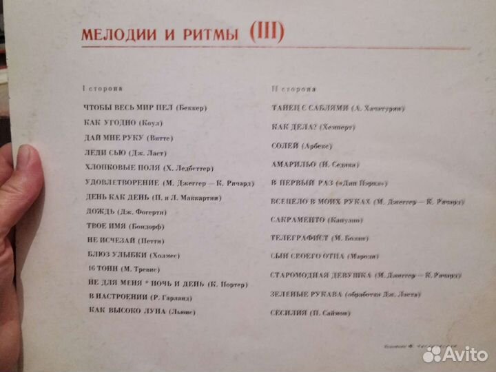 Грампластинки СССР