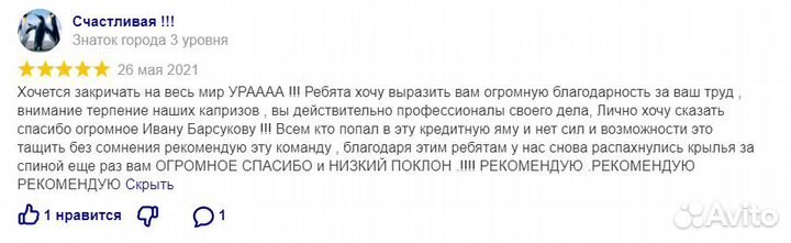 Банкротство Физических лиц - списание долгов