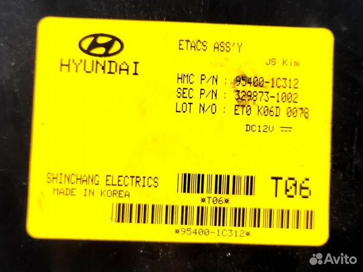 Блок управления светом Hyundai Getz