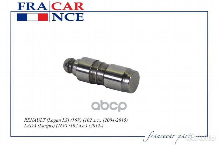 Гидрокомпенсатор FCR20V082 Francecar