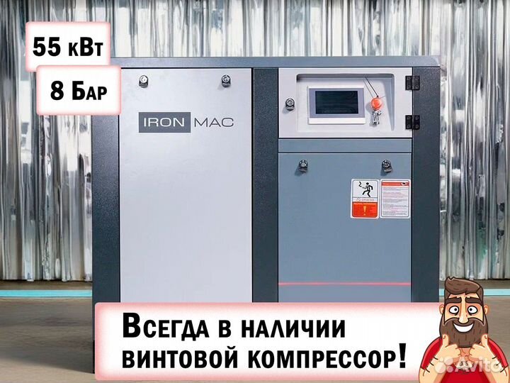 Винтовой компрессор