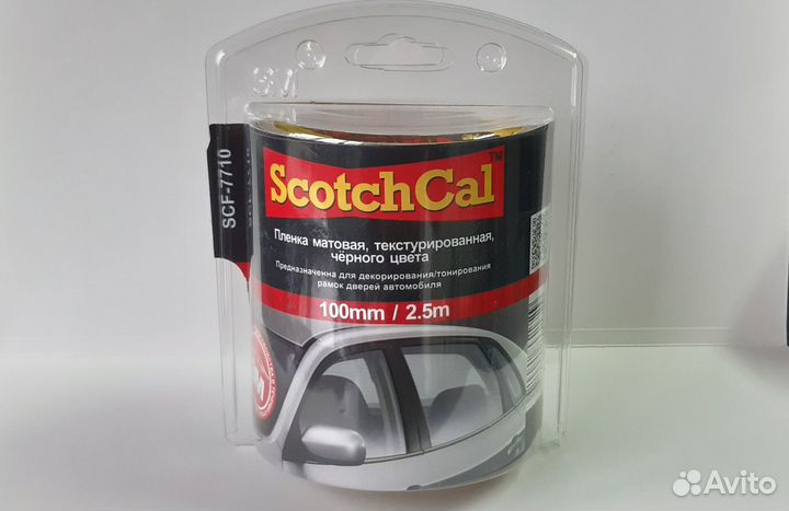 Пленка 3M защитная для авто