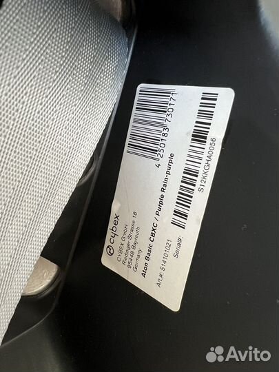 Автолюлька cybex aton