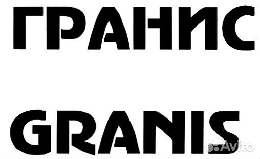 Разнорабочий на вахту