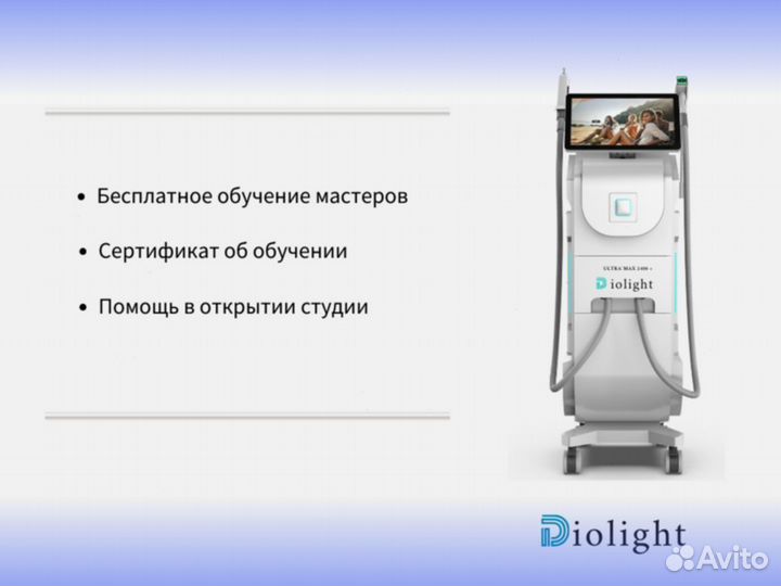 Аппарат для лазерной эпиляции DioLight Ultra Max