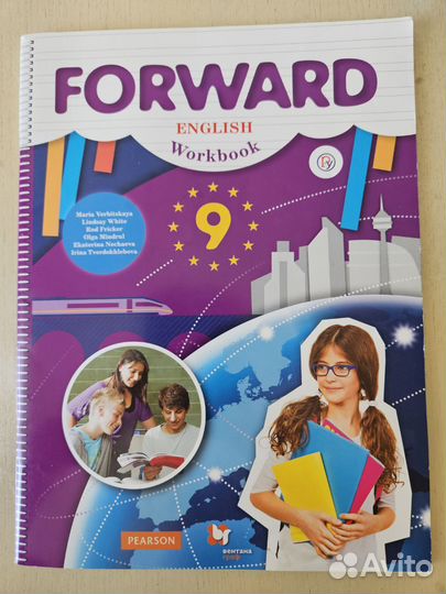 Forward рабочая тетрадь 9 класс
