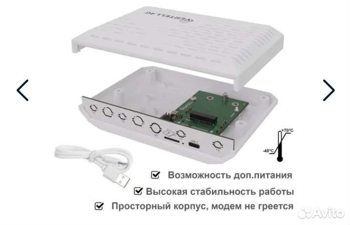 Usb модем 4g