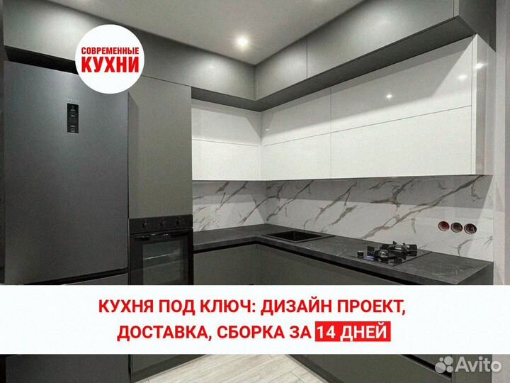 Кухня на заказ за 7 дней