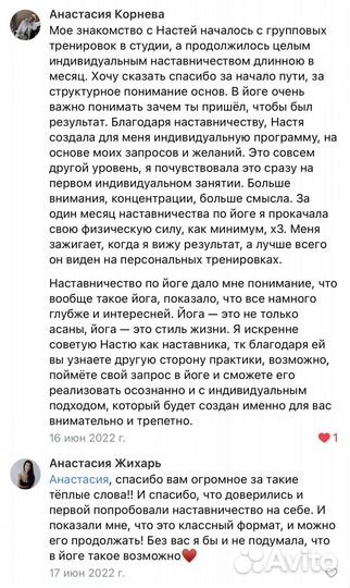 Йога индивидуально