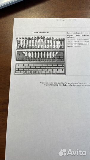 Вибростол и формы