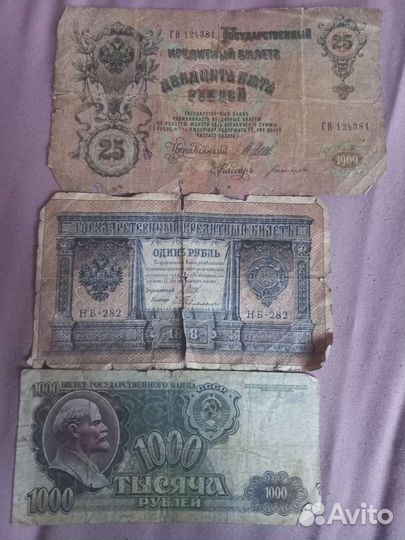 Старые деньги