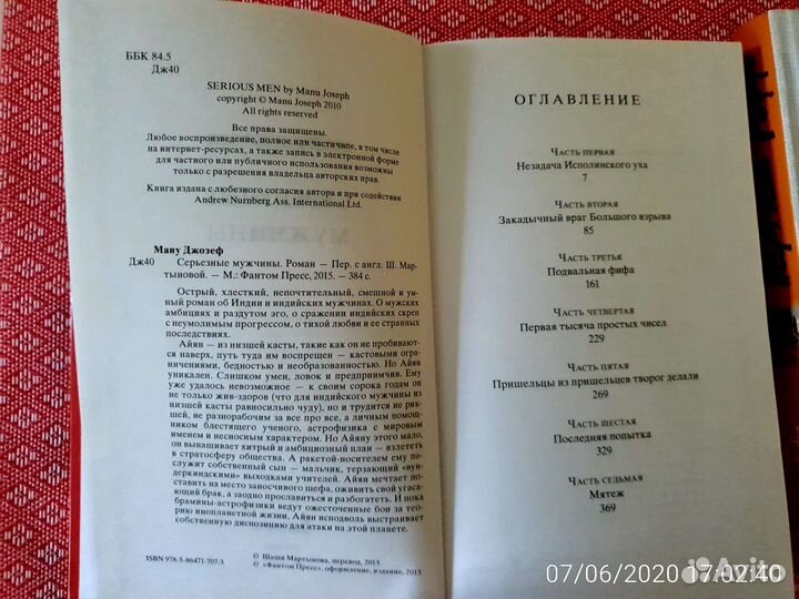 Роман. Книга новая