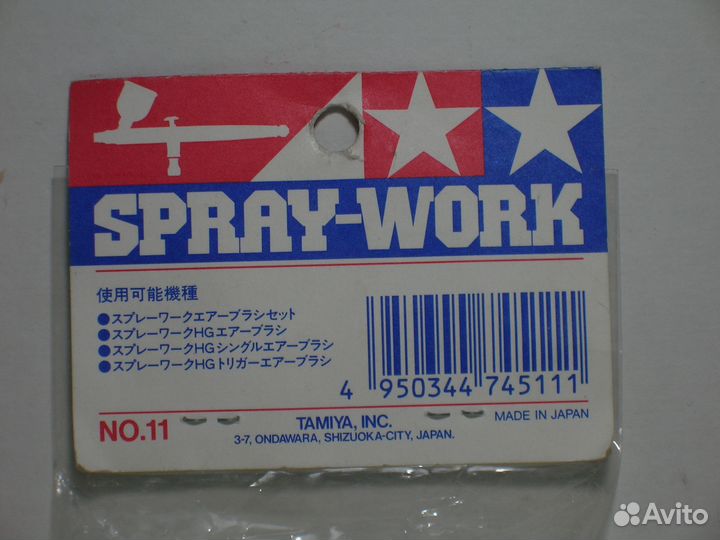Tamiya #74511 Spray-Work Paint Cup (17 cc)