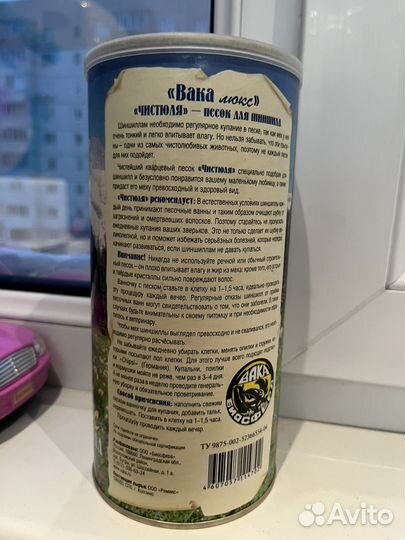 Песок для шиншилл