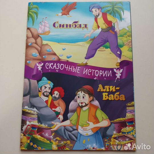 Книги для детей