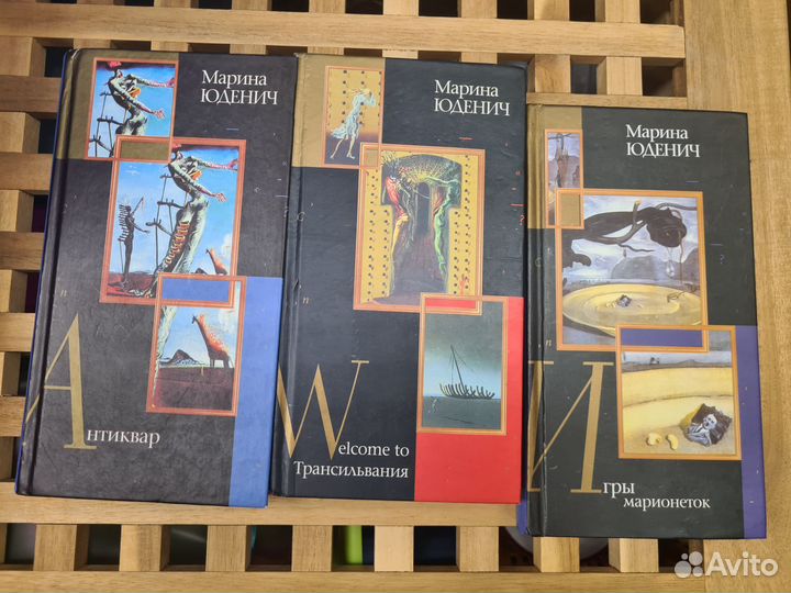 Юденич Леви Уэльбек Гавальда Фрейд Апдайк Кундера