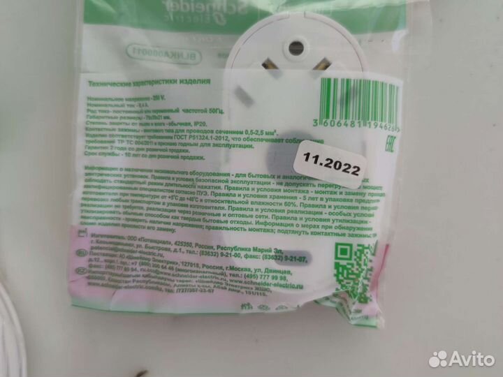 Кнопка и звонок Schneider Electric Blanca