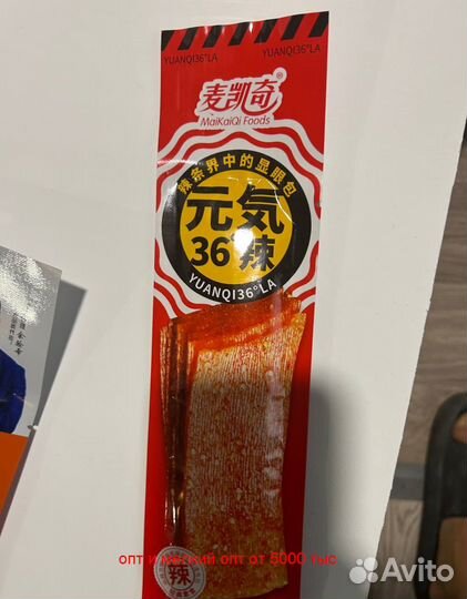 Снеки, чипсы, закуски, соевое мясо из Китая. Опт