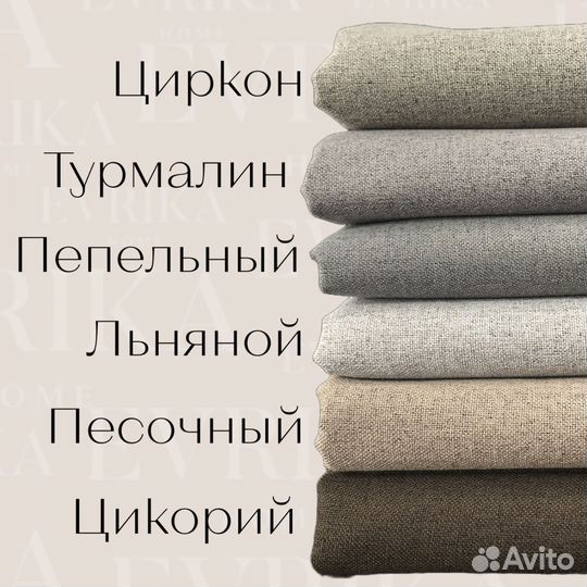 Портьеры блэкаут Массимо шторы готовые и на заказ