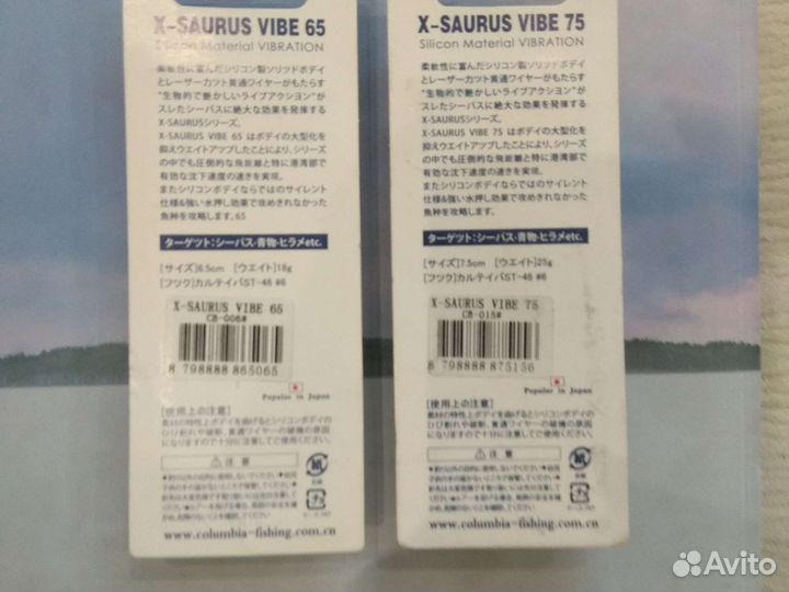 Воблер VIB 75 X-saurus