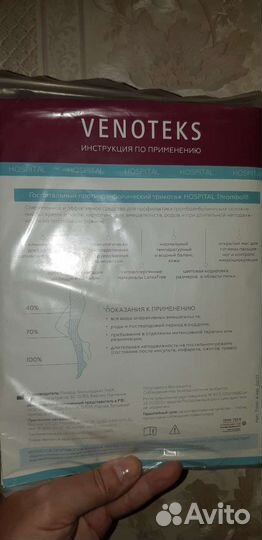 Чулки компрессионные новые