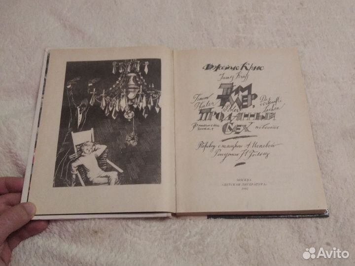 Тим Таллер или проданный смех