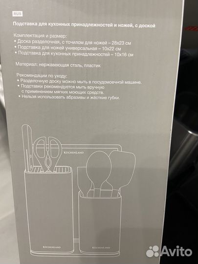 Kuchenland Подставка для ножей